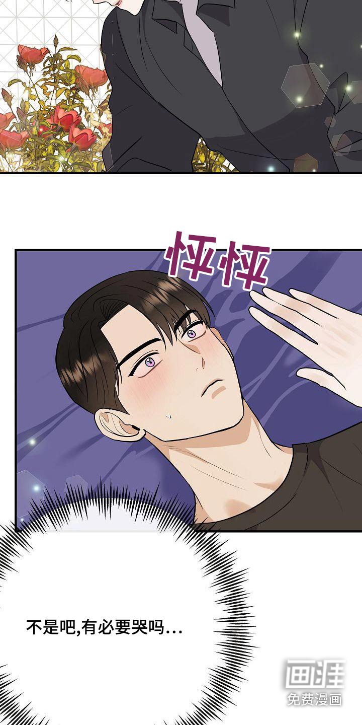 第81章：【第二季】惩罚