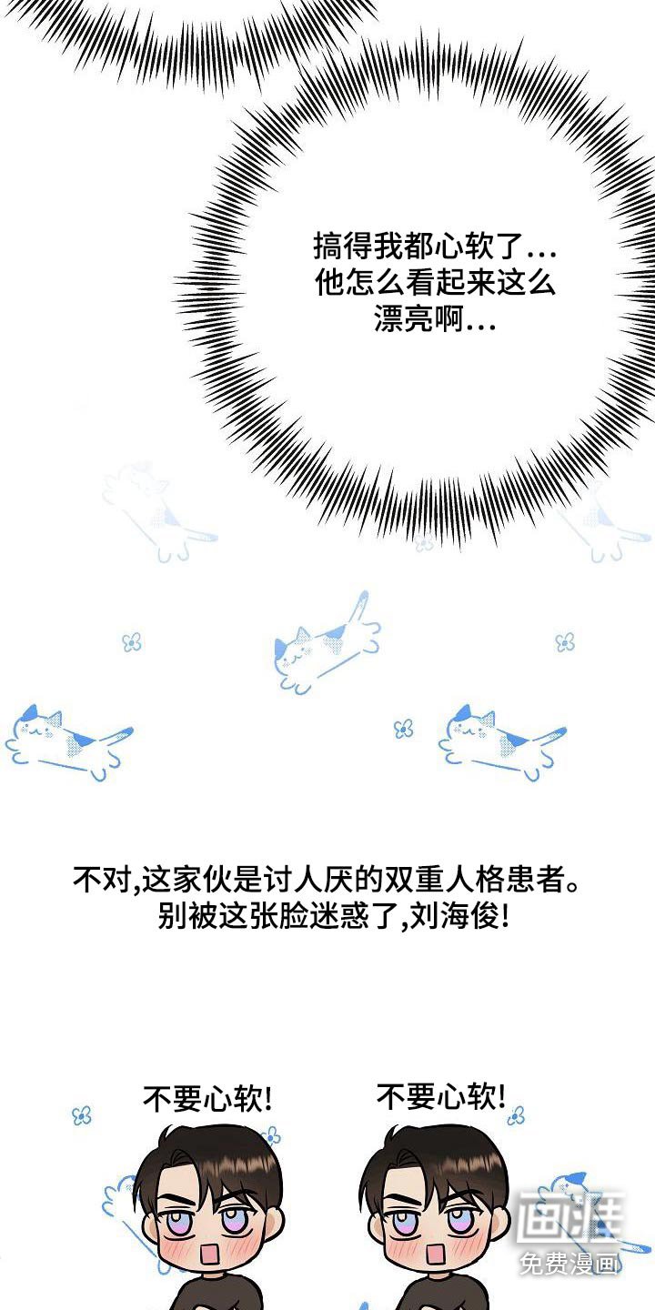 第81章：【第二季】惩罚
