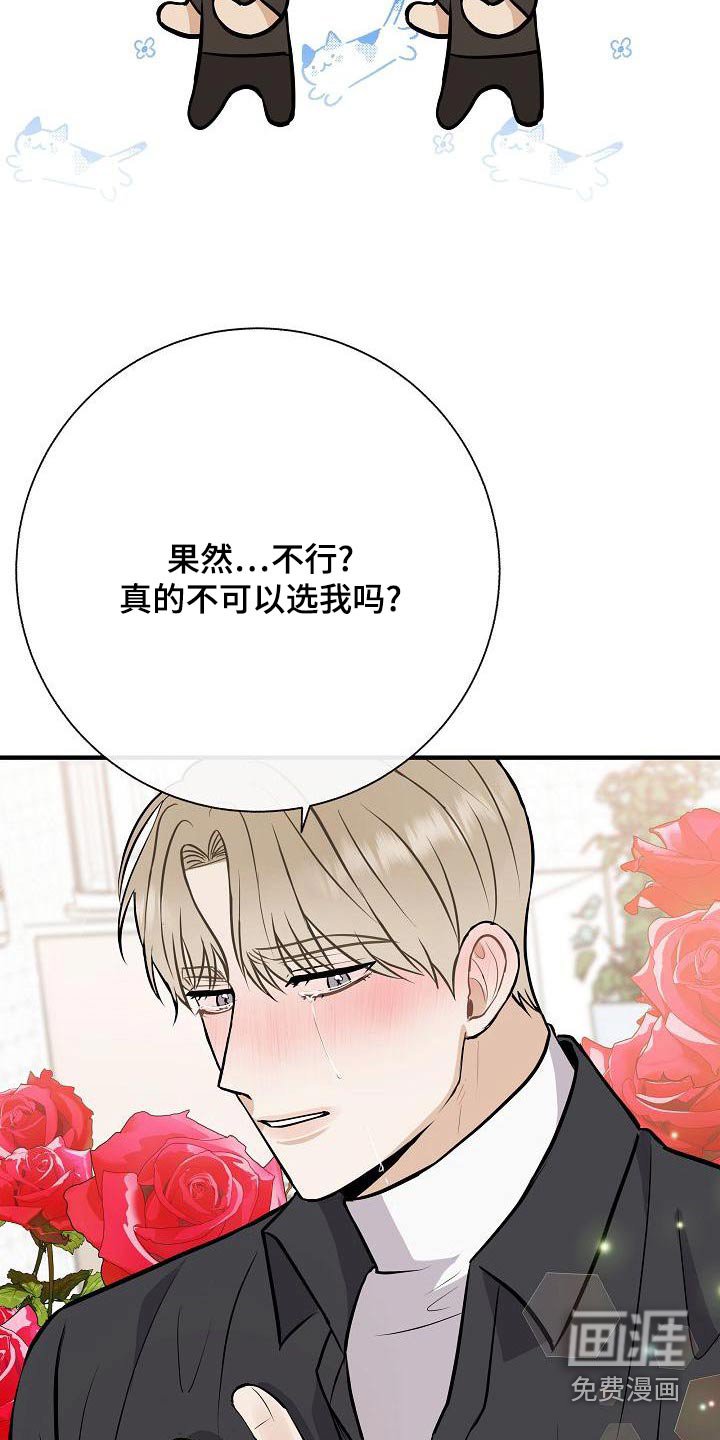 第81章：【第二季】惩罚