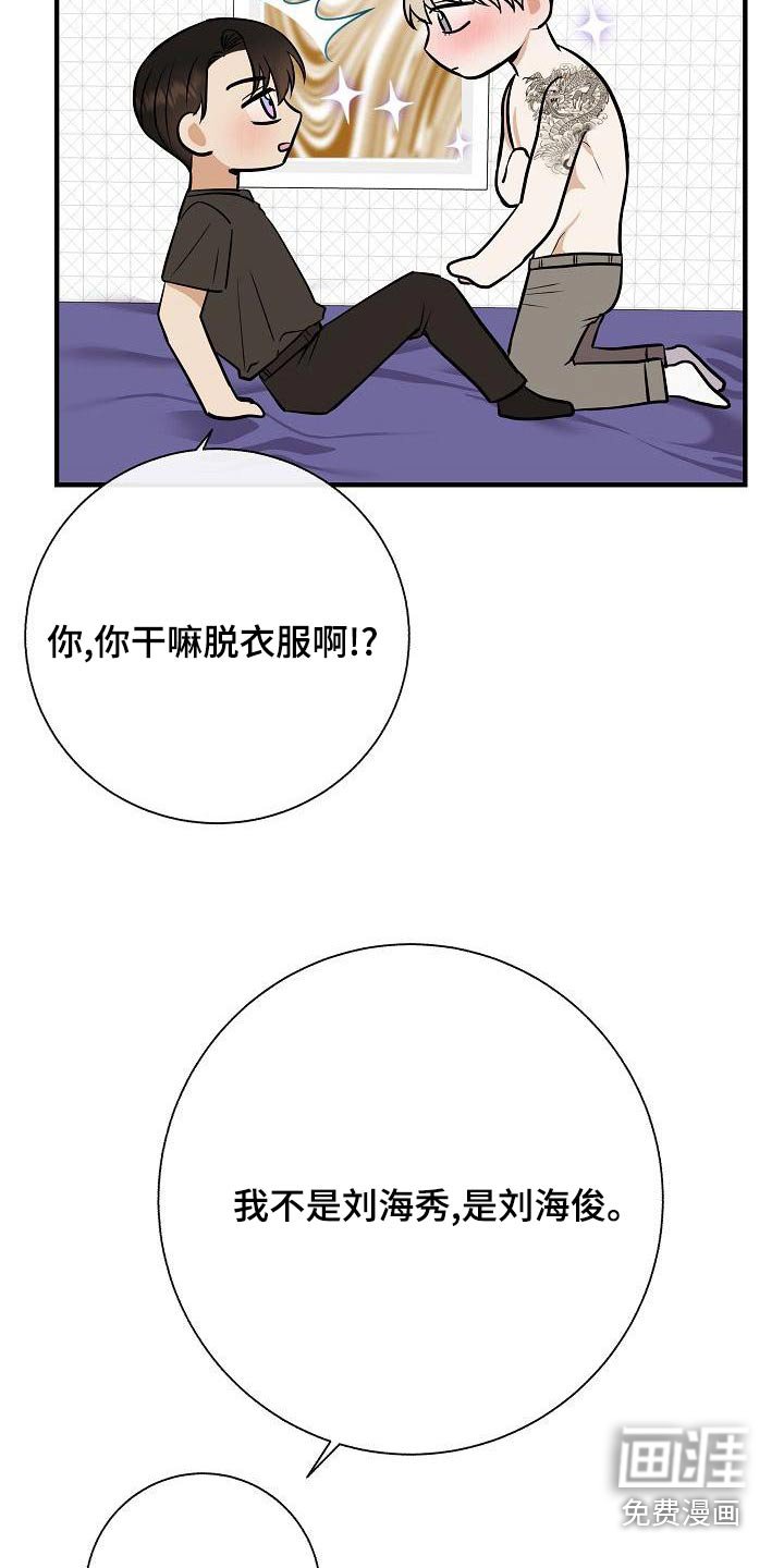 第81章：【第二季】惩罚