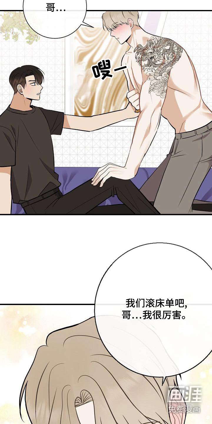 第81章：【第二季】惩罚