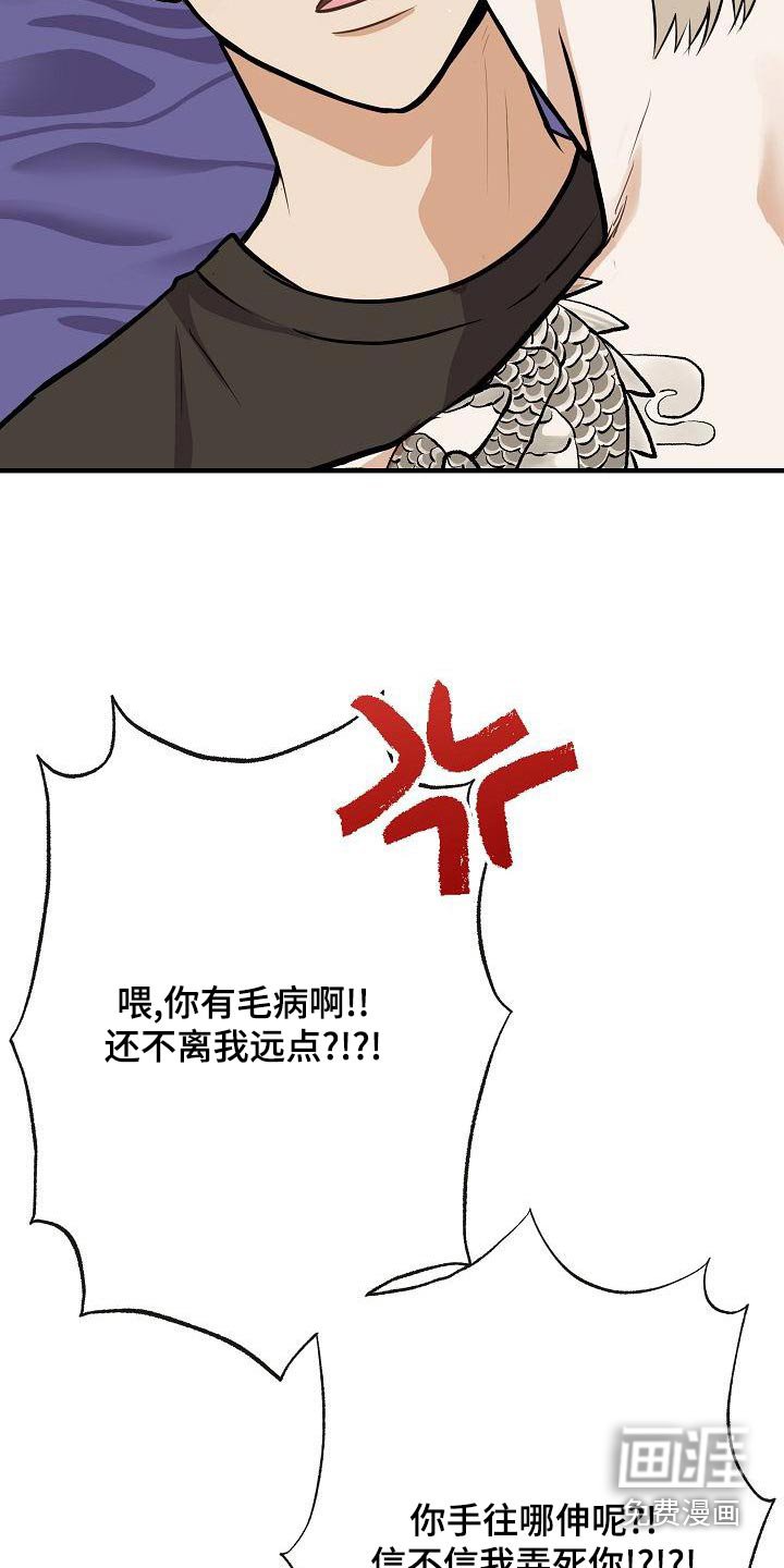第81章：【第二季】惩罚