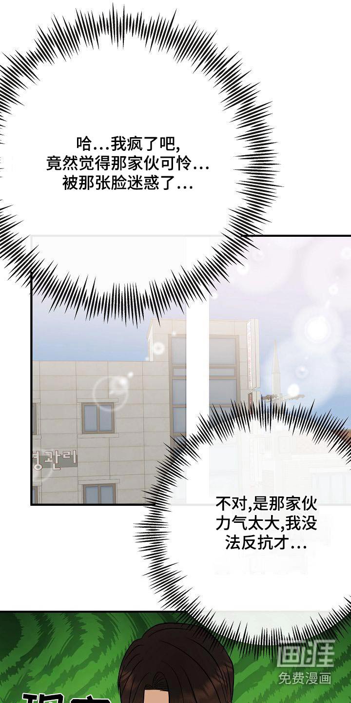 第81章：【第二季】惩罚