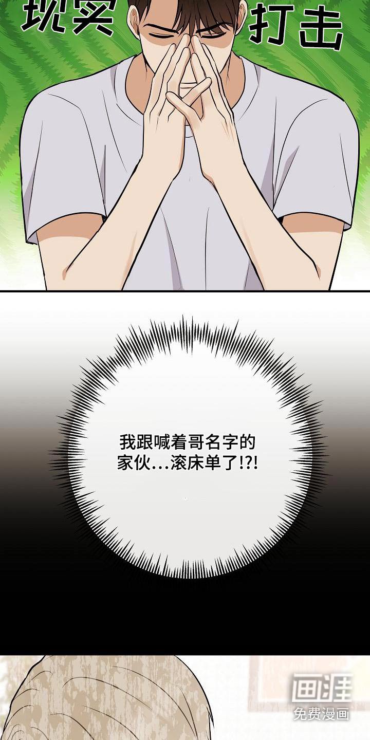 第81章：【第二季】惩罚