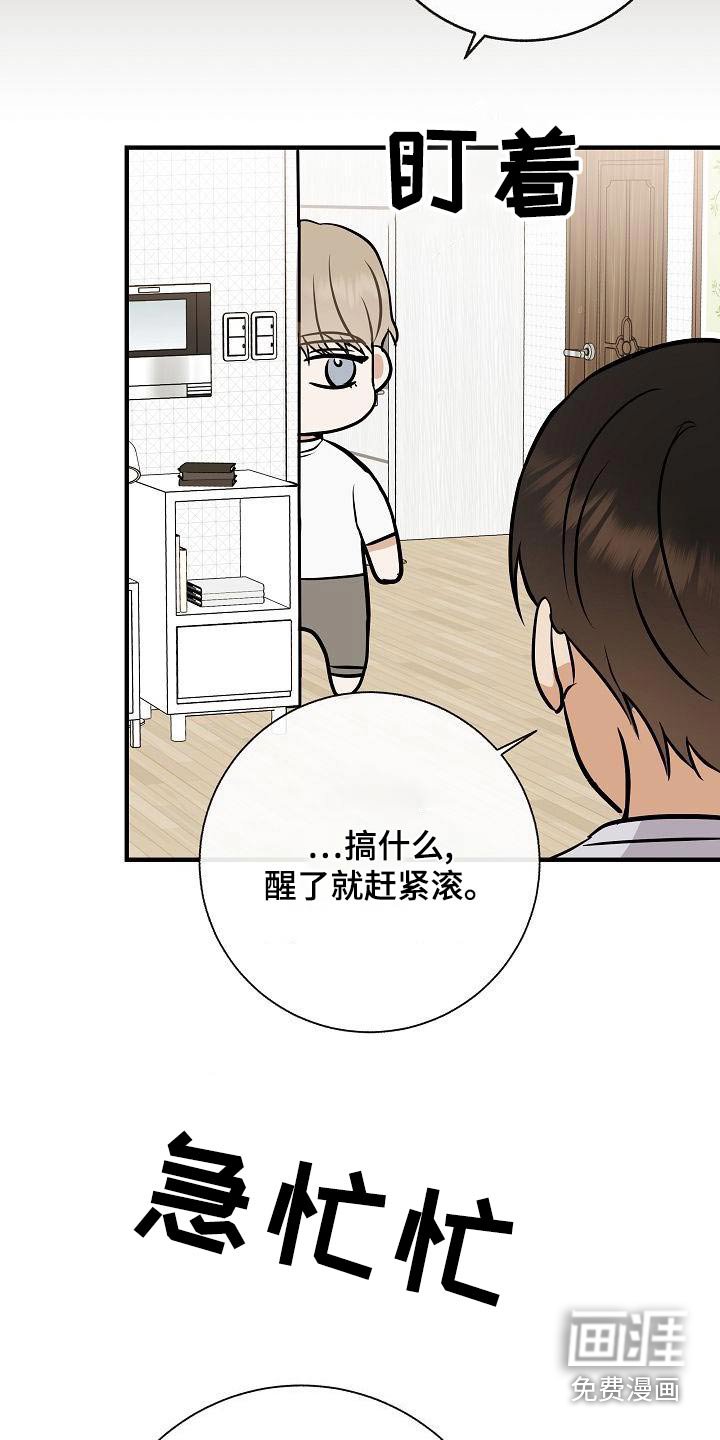 第81章：【第二季】惩罚