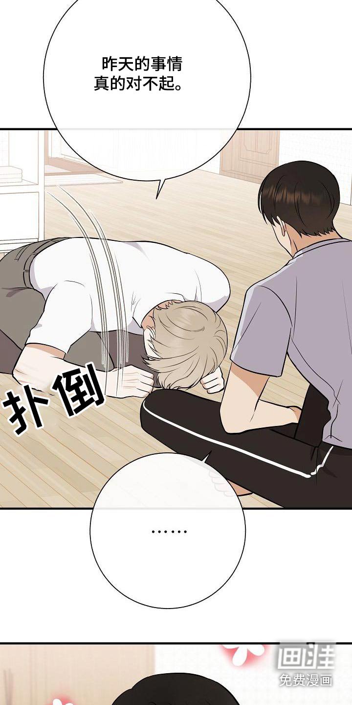 第81章：【第二季】惩罚