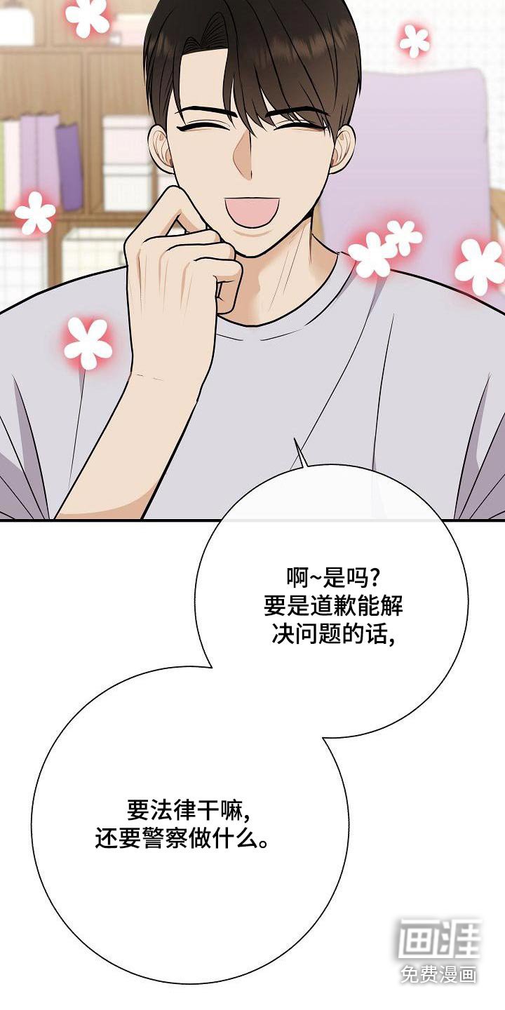 第81章：【第二季】惩罚