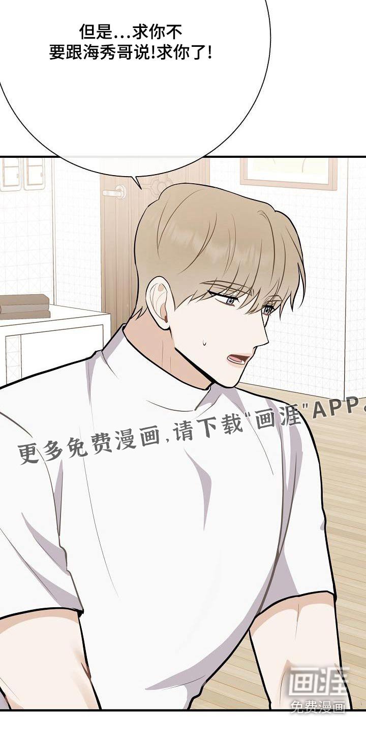 第81章：【第二季】惩罚