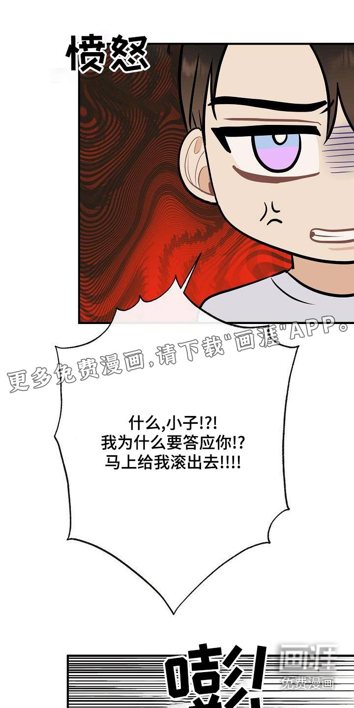 第82章：【第二季】原谅