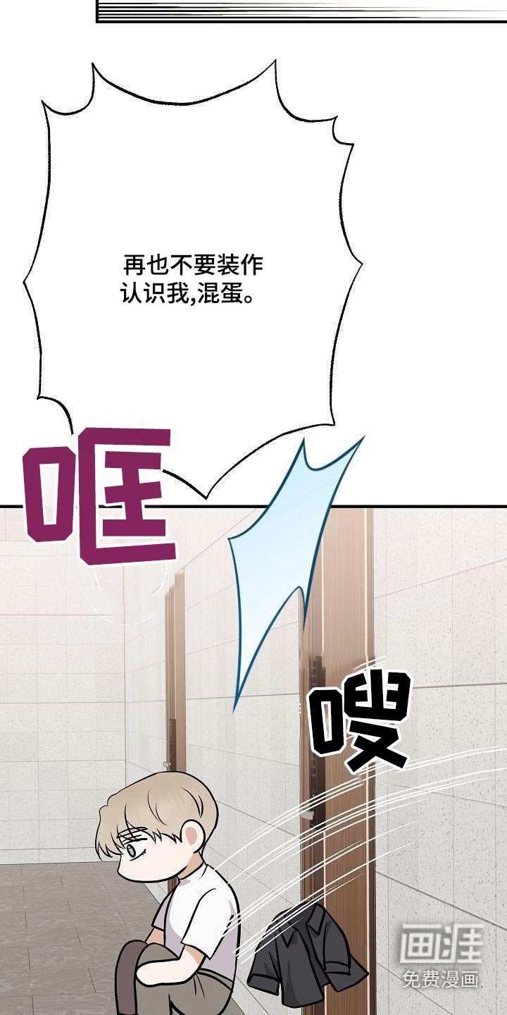 第82章：【第二季】原谅