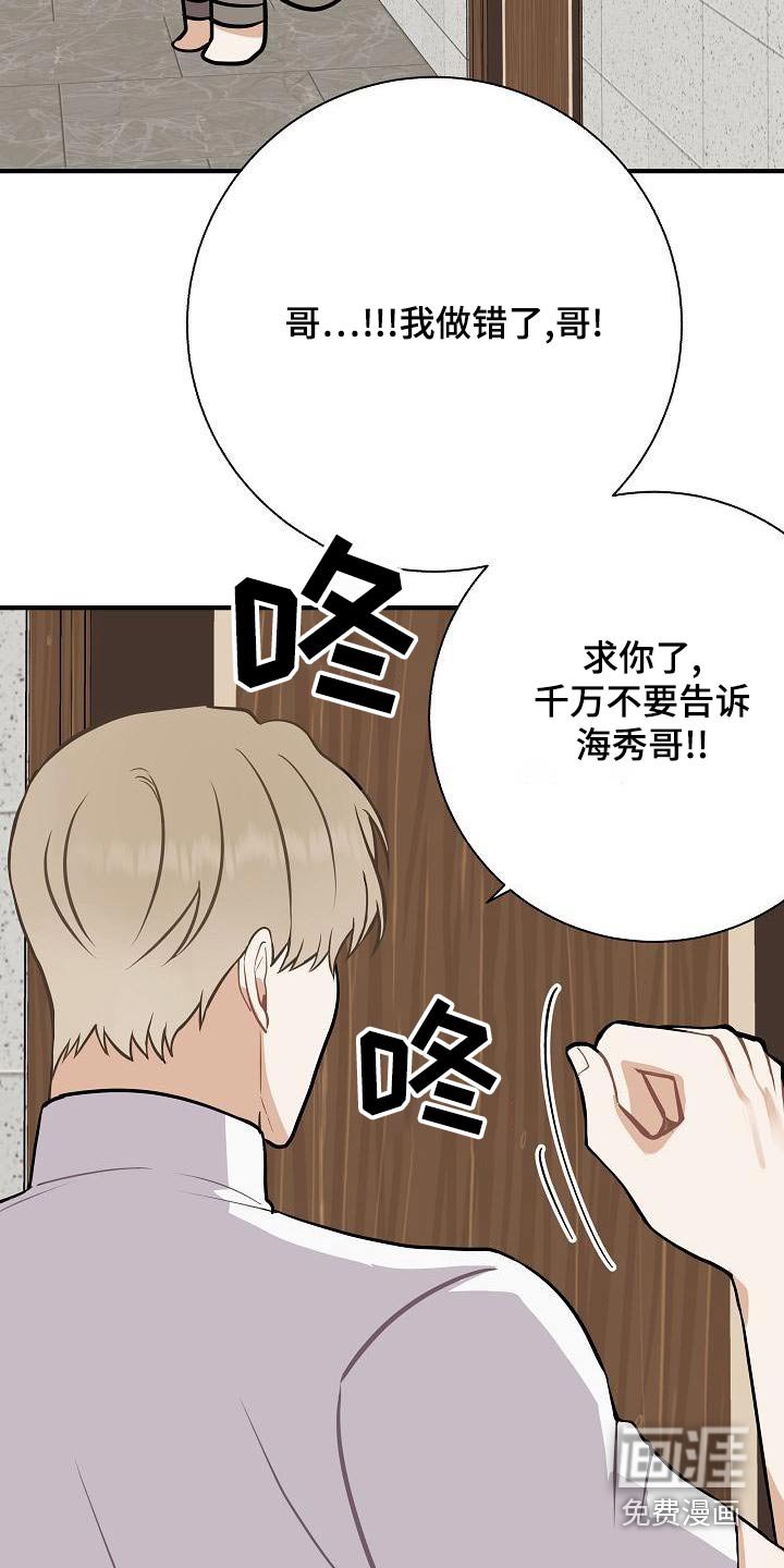 第82章：【第二季】原谅