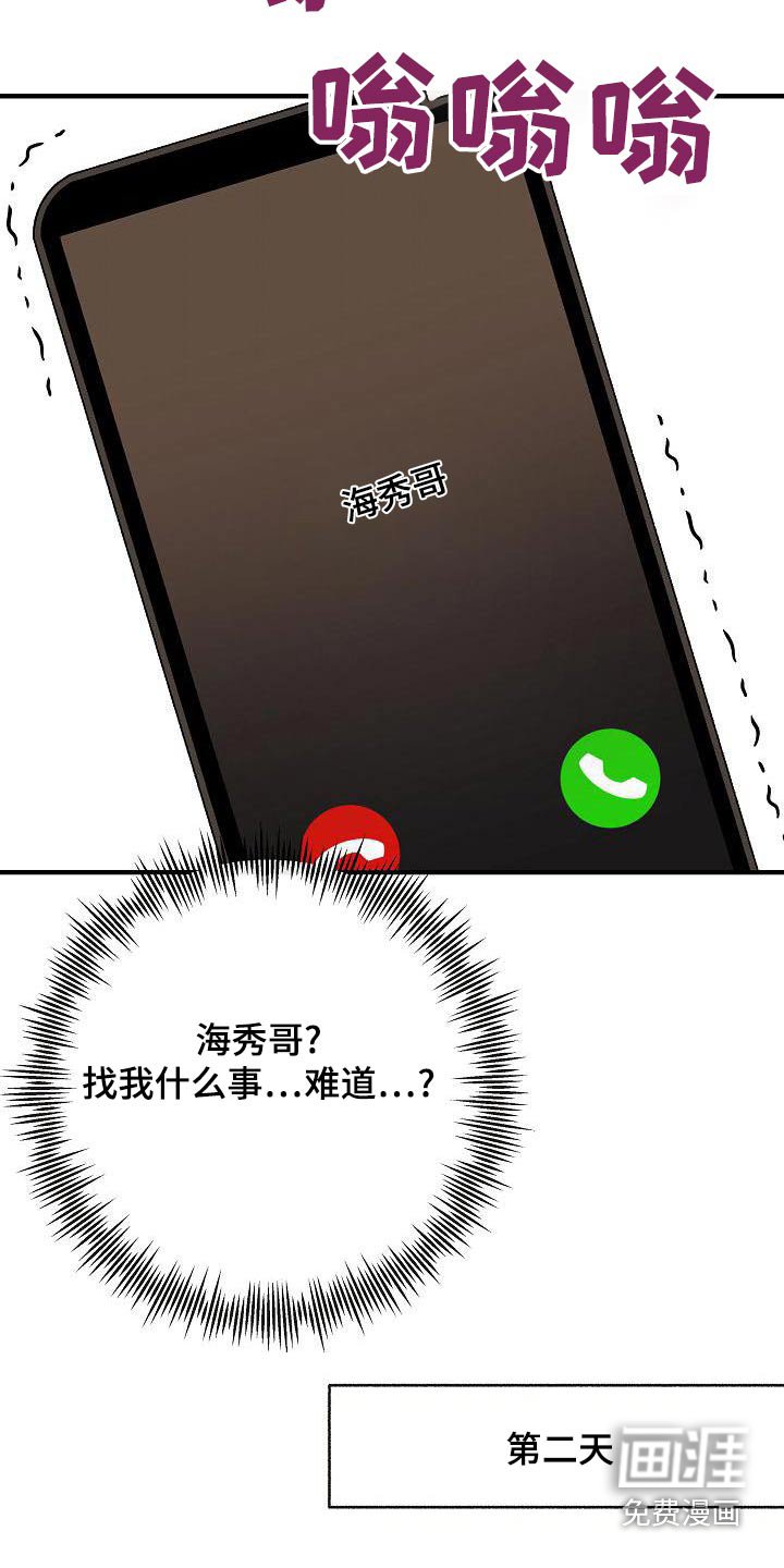 第82章：【第二季】原谅