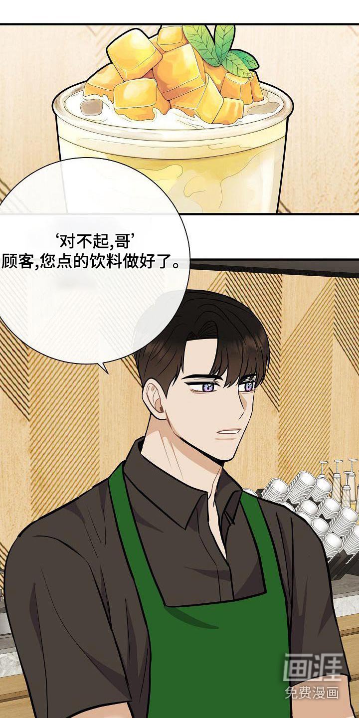 第82章：【第二季】原谅