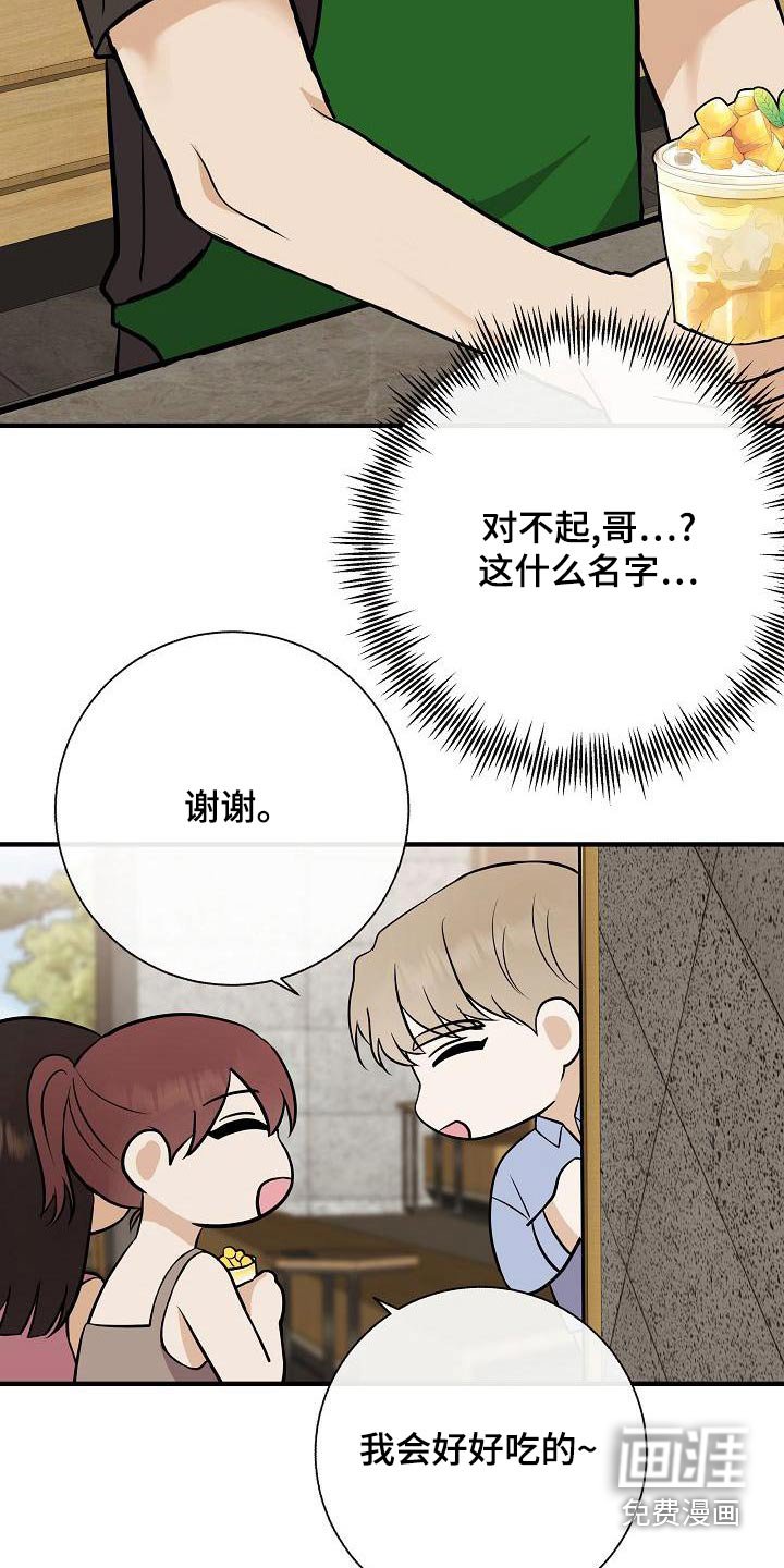 第82章：【第二季】原谅