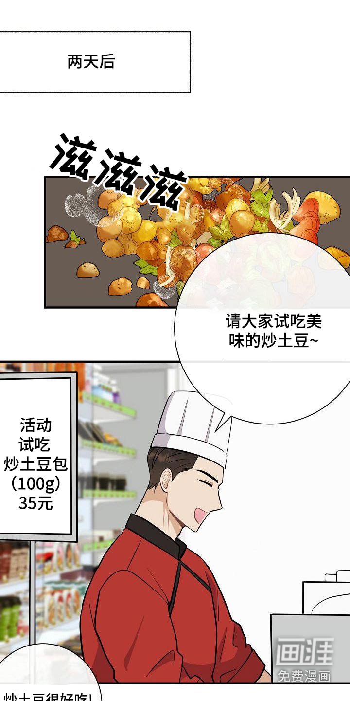 第82章：【第二季】原谅