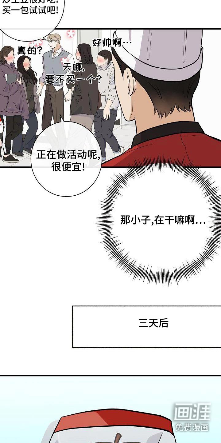 第82章：【第二季】原谅