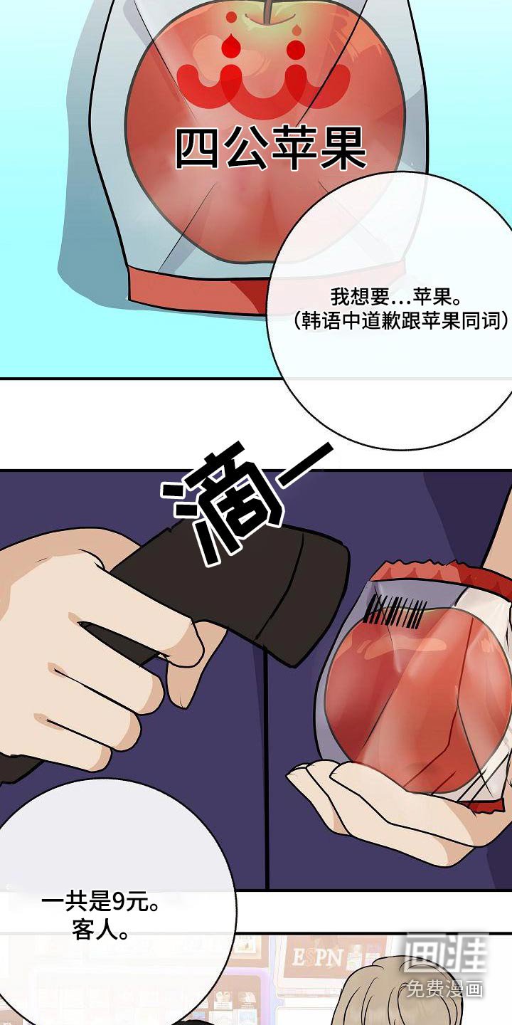 第82章：【第二季】原谅