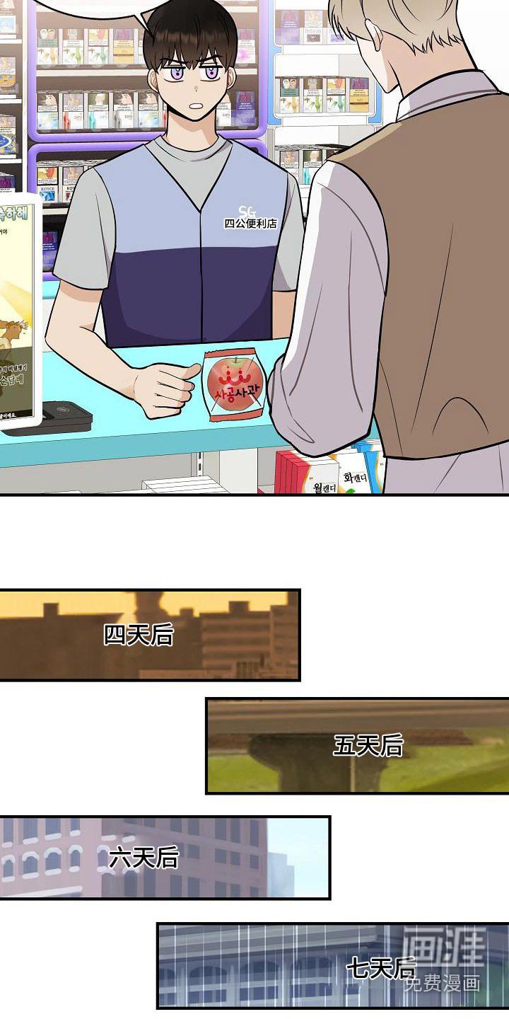 第82章：【第二季】原谅