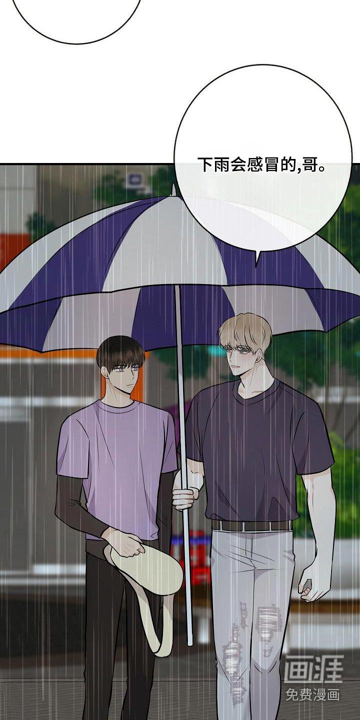 第82章：【第二季】原谅