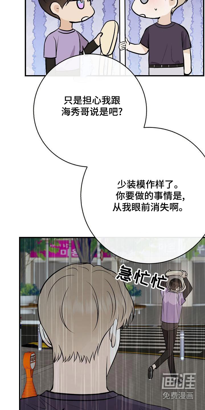 第82章：【第二季】原谅