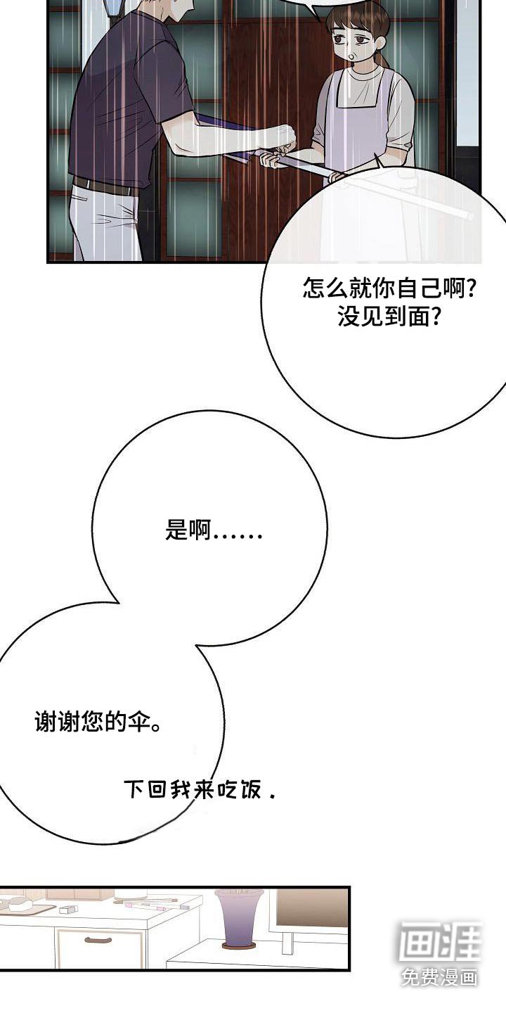 第82章：【第二季】原谅