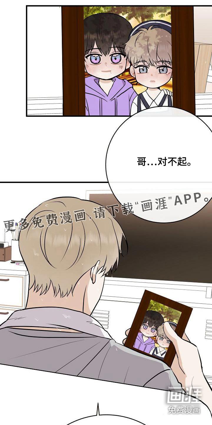 第82章：【第二季】原谅