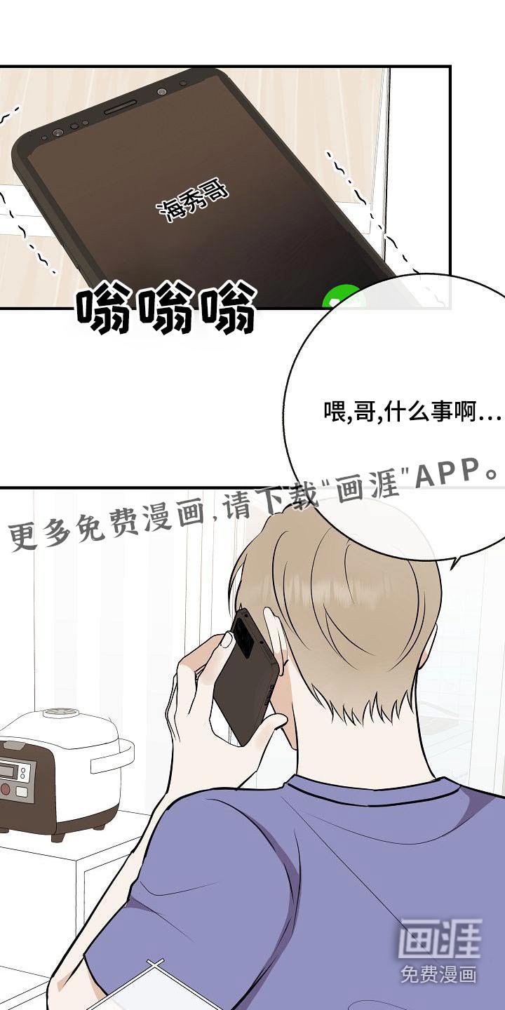第83章：【第二季】照片