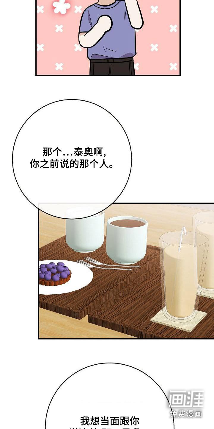 第83章：【第二季】照片
