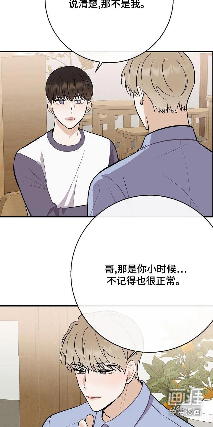 第83章：【第二季】照片