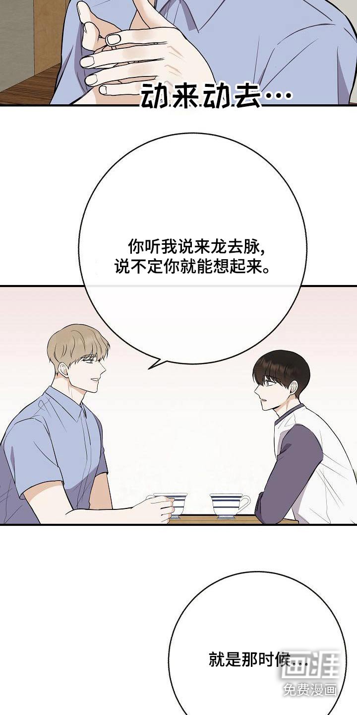 第83章：【第二季】照片