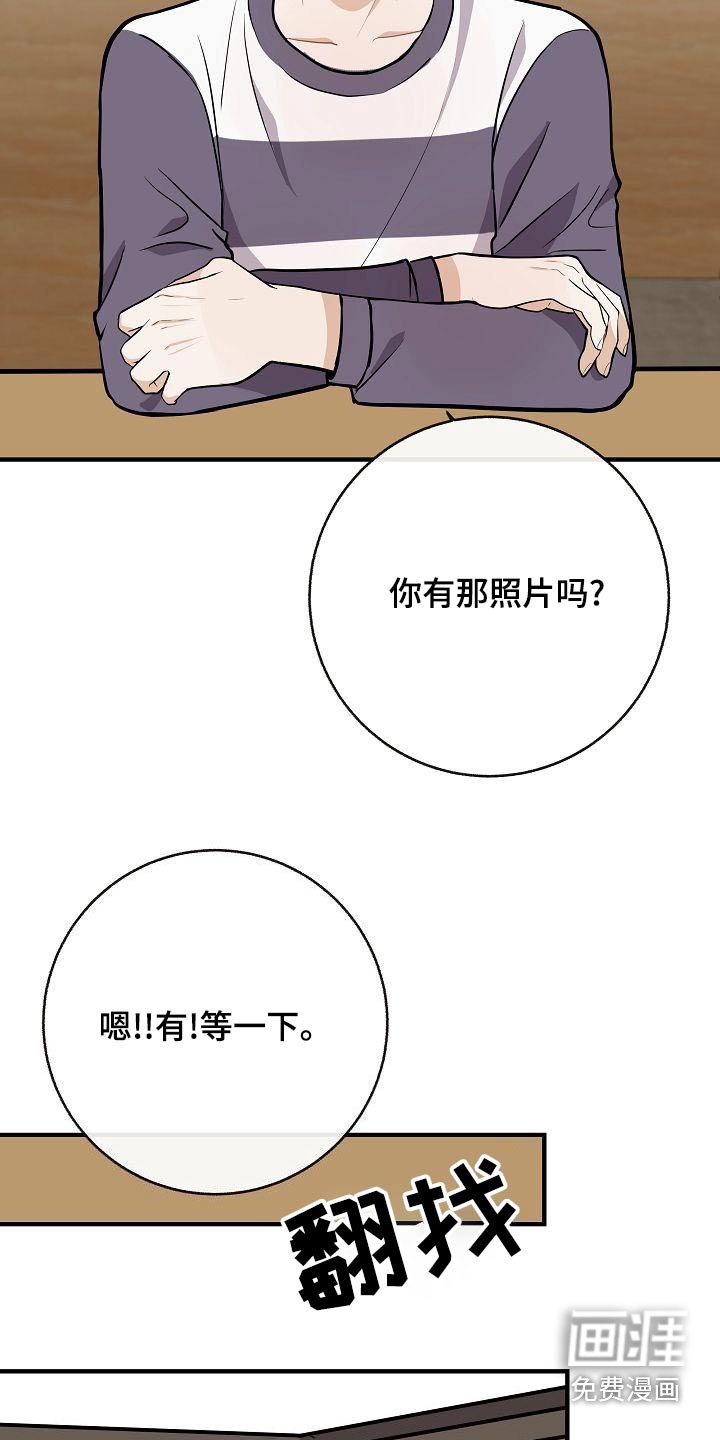 第83章：【第二季】照片