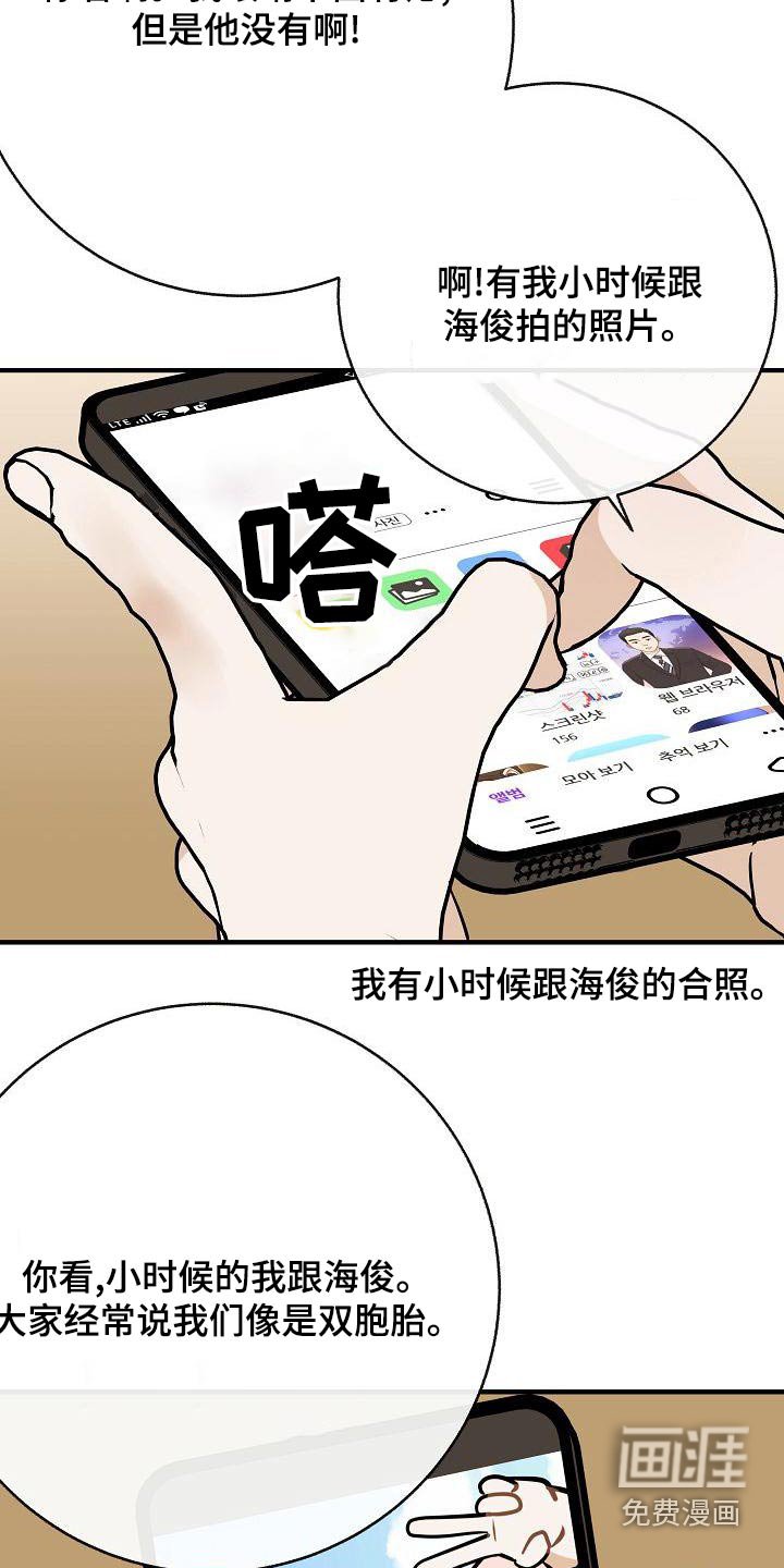 第83章：【第二季】照片