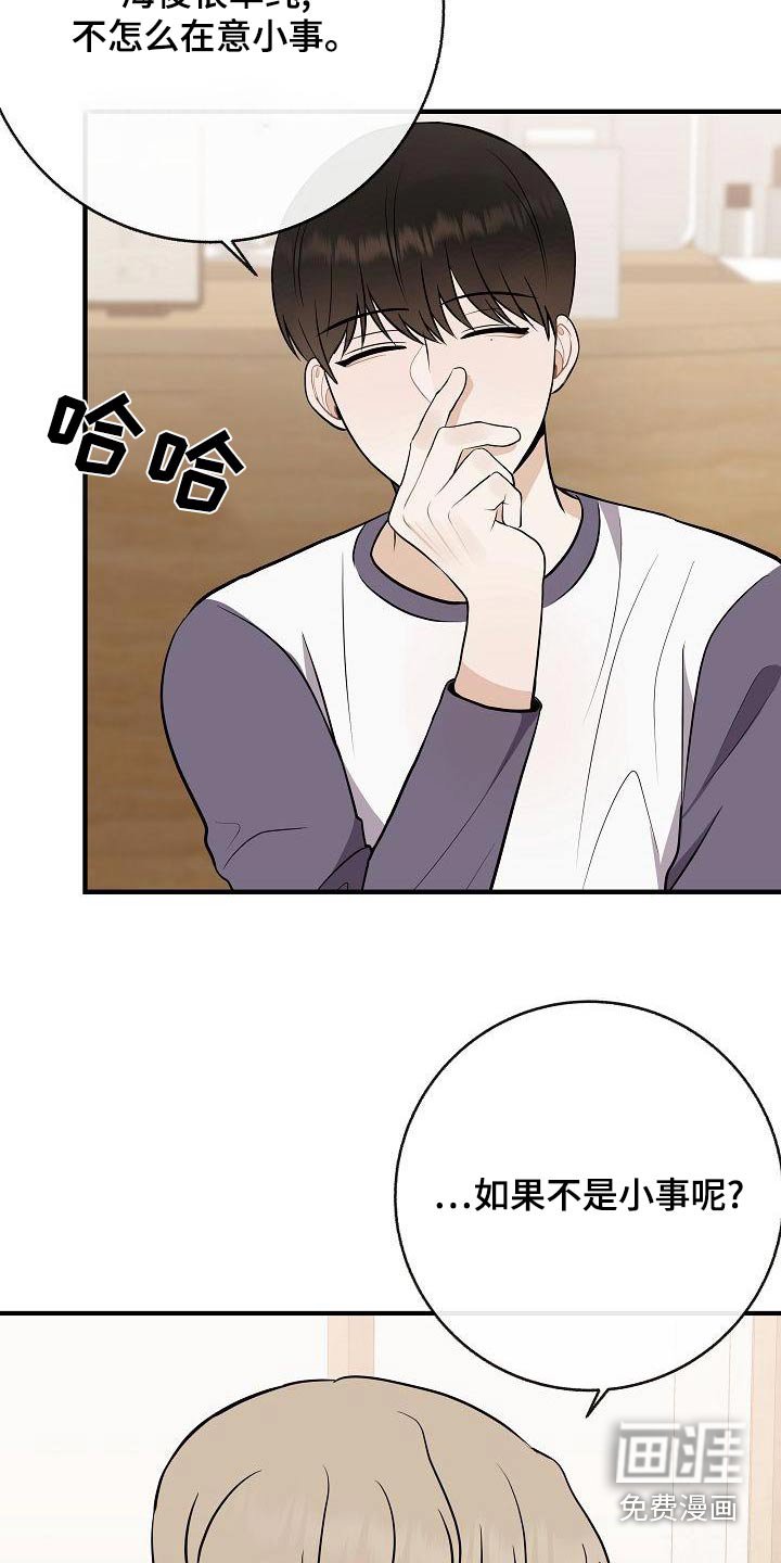 第83章：【第二季】照片