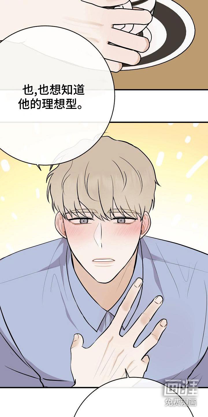 第83章：【第二季】照片