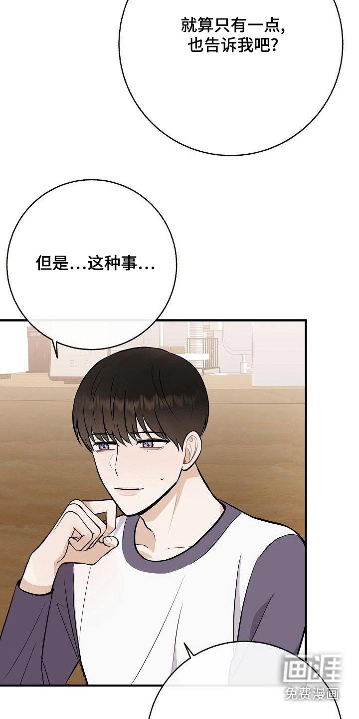 第83章：【第二季】照片