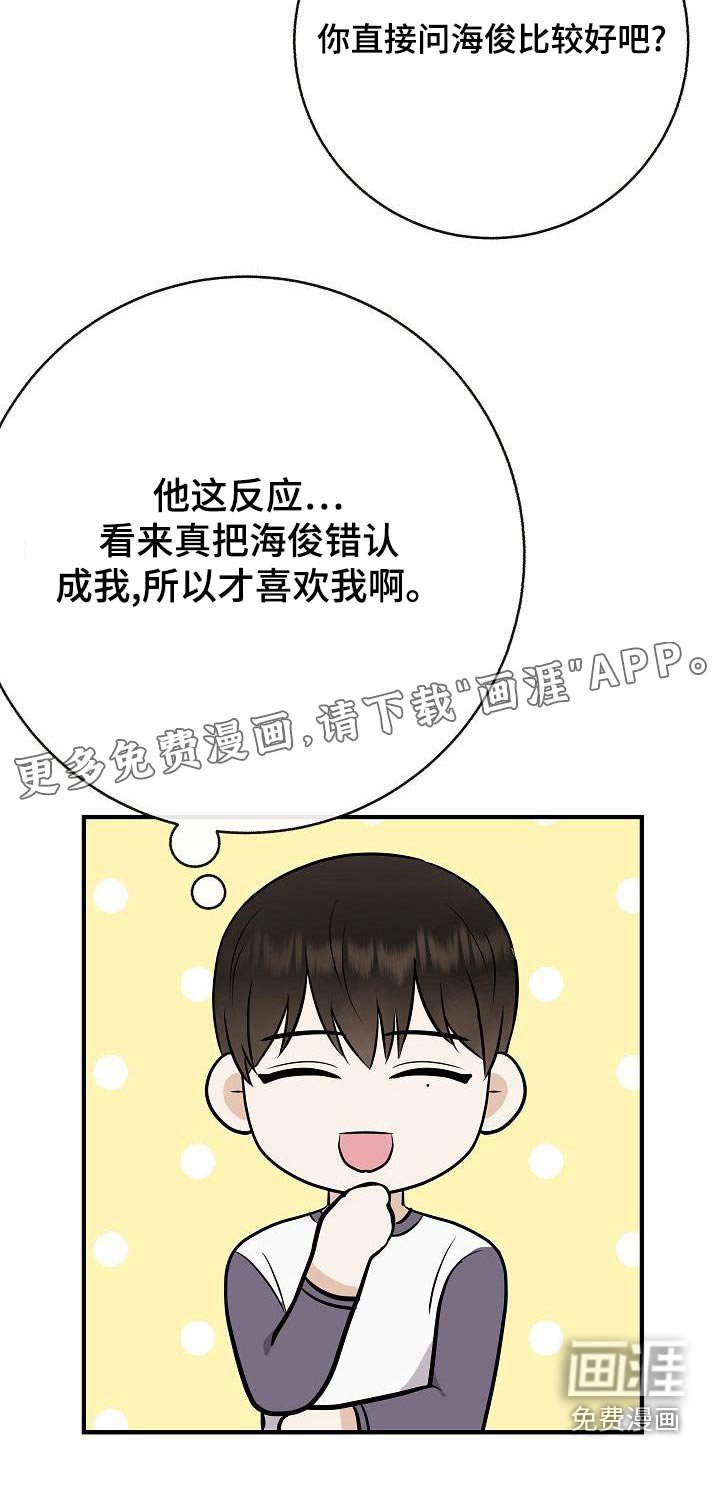 第83章：【第二季】照片