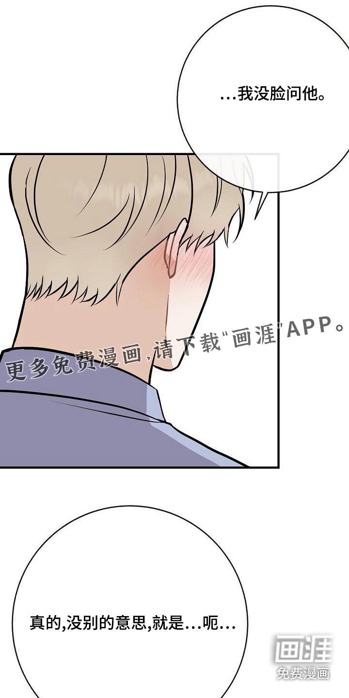 第84章：【第二季】喜欢