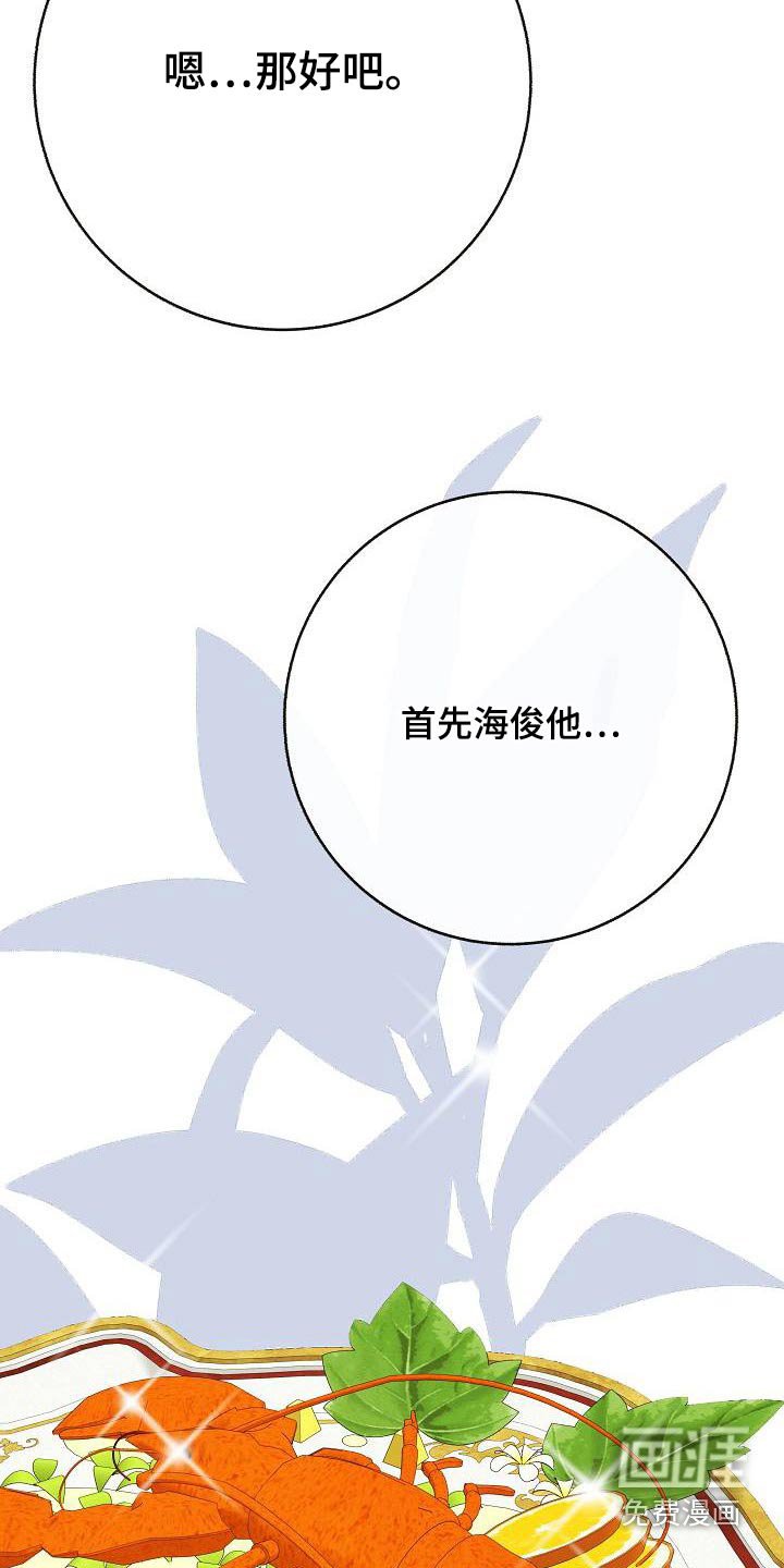第84章：【第二季】喜欢