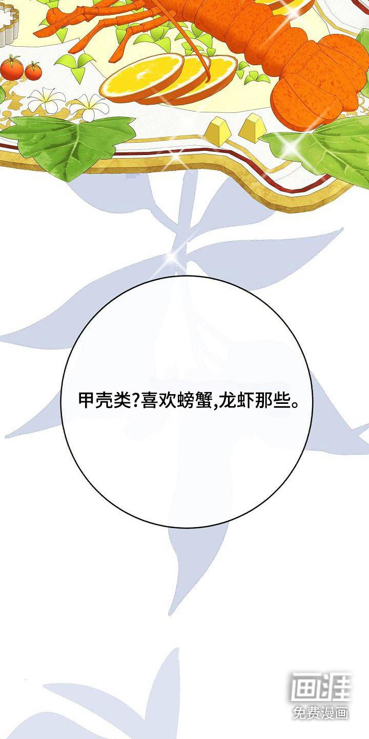 第84章：【第二季】喜欢