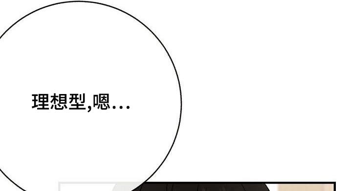 第84章：【第二季】喜欢