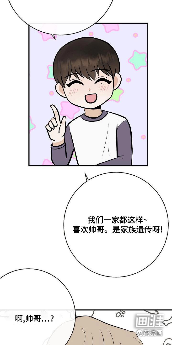 第84章：【第二季】喜欢