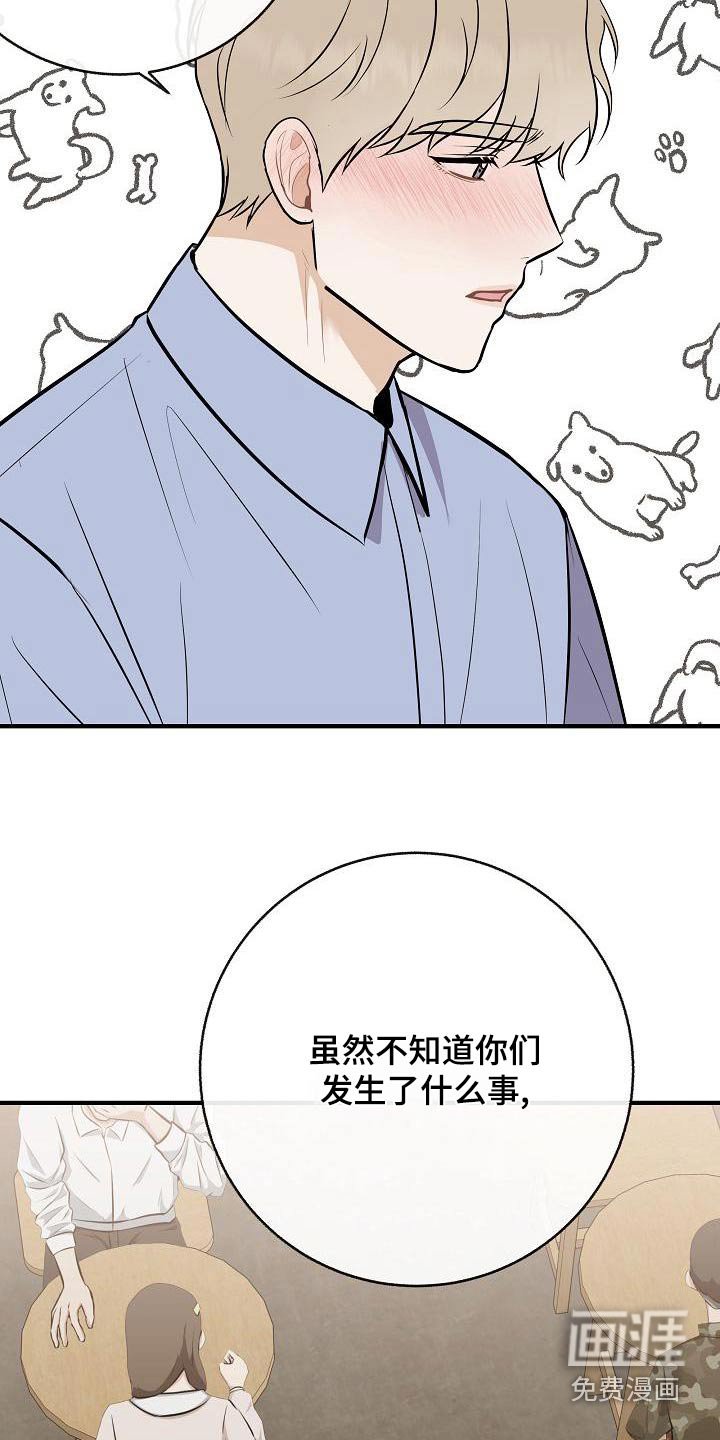 第84章：【第二季】喜欢