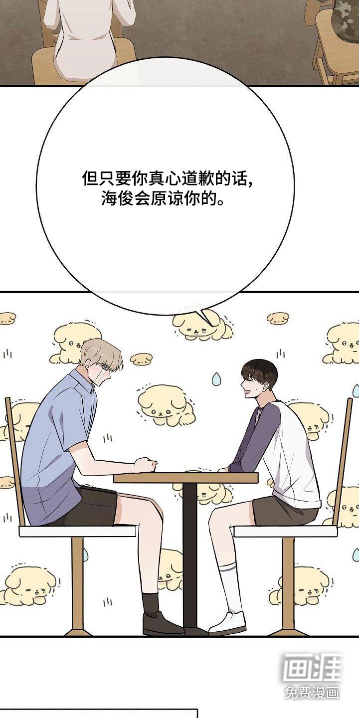 第84章：【第二季】喜欢