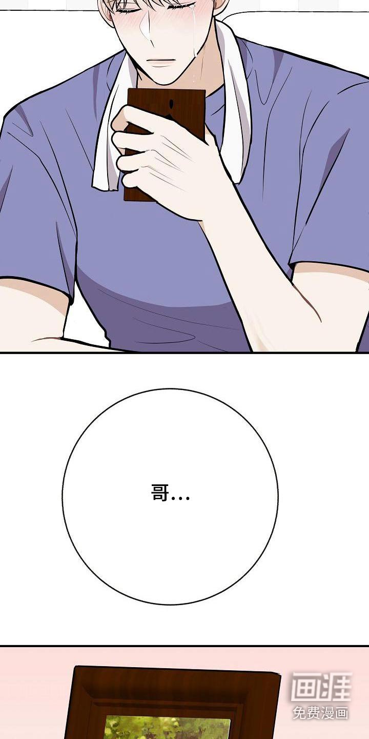 第84章：【第二季】喜欢