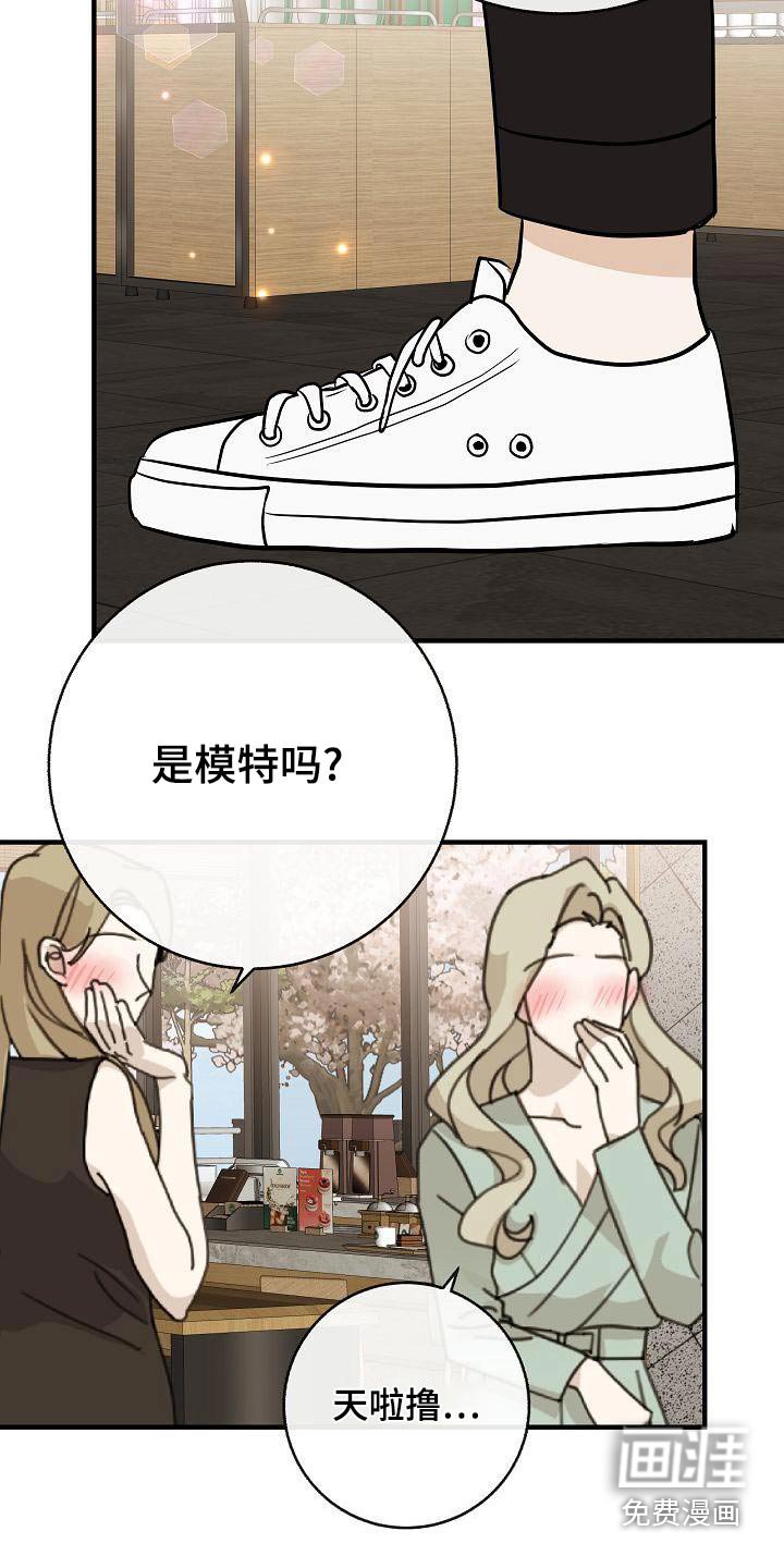 第84章：【第二季】喜欢
