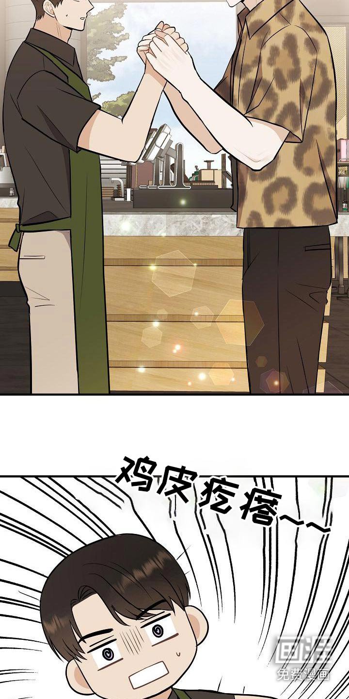 第84章：【第二季】喜欢