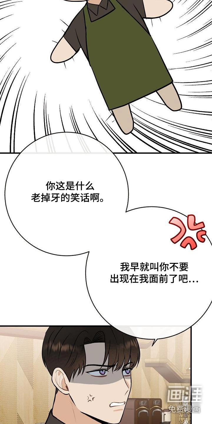 第84章：【第二季】喜欢