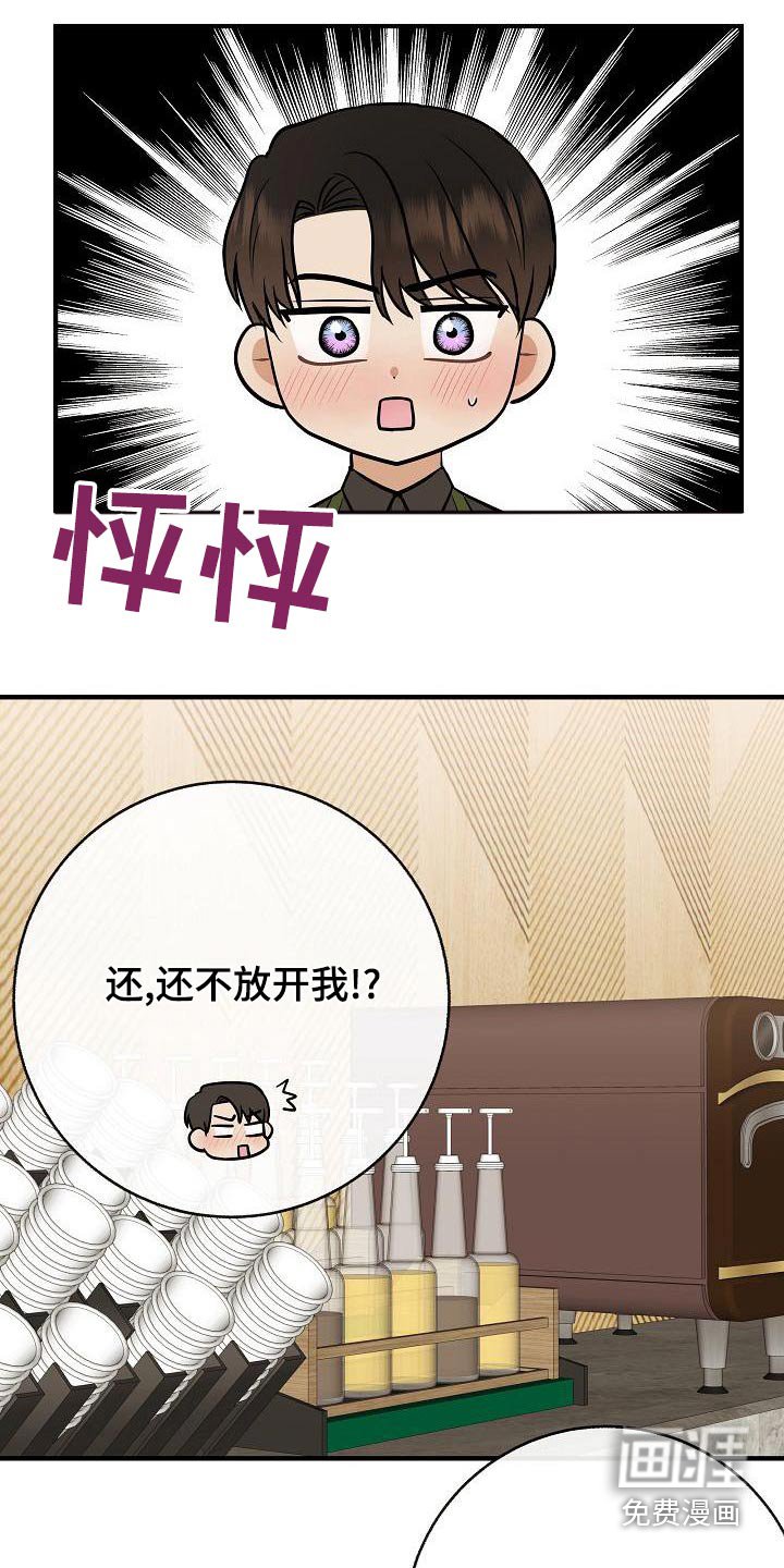 第84章：【第二季】喜欢