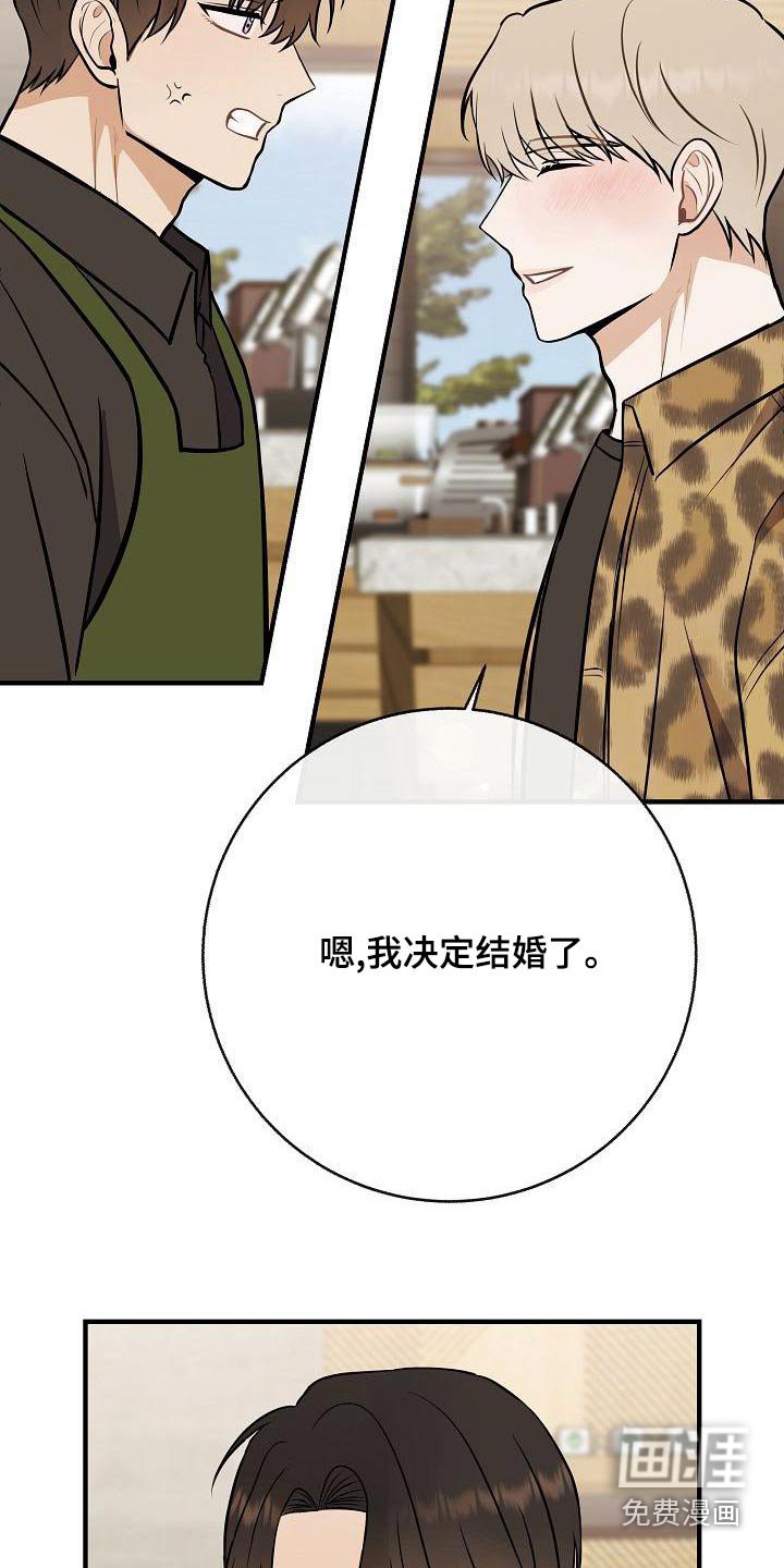 第84章：【第二季】喜欢