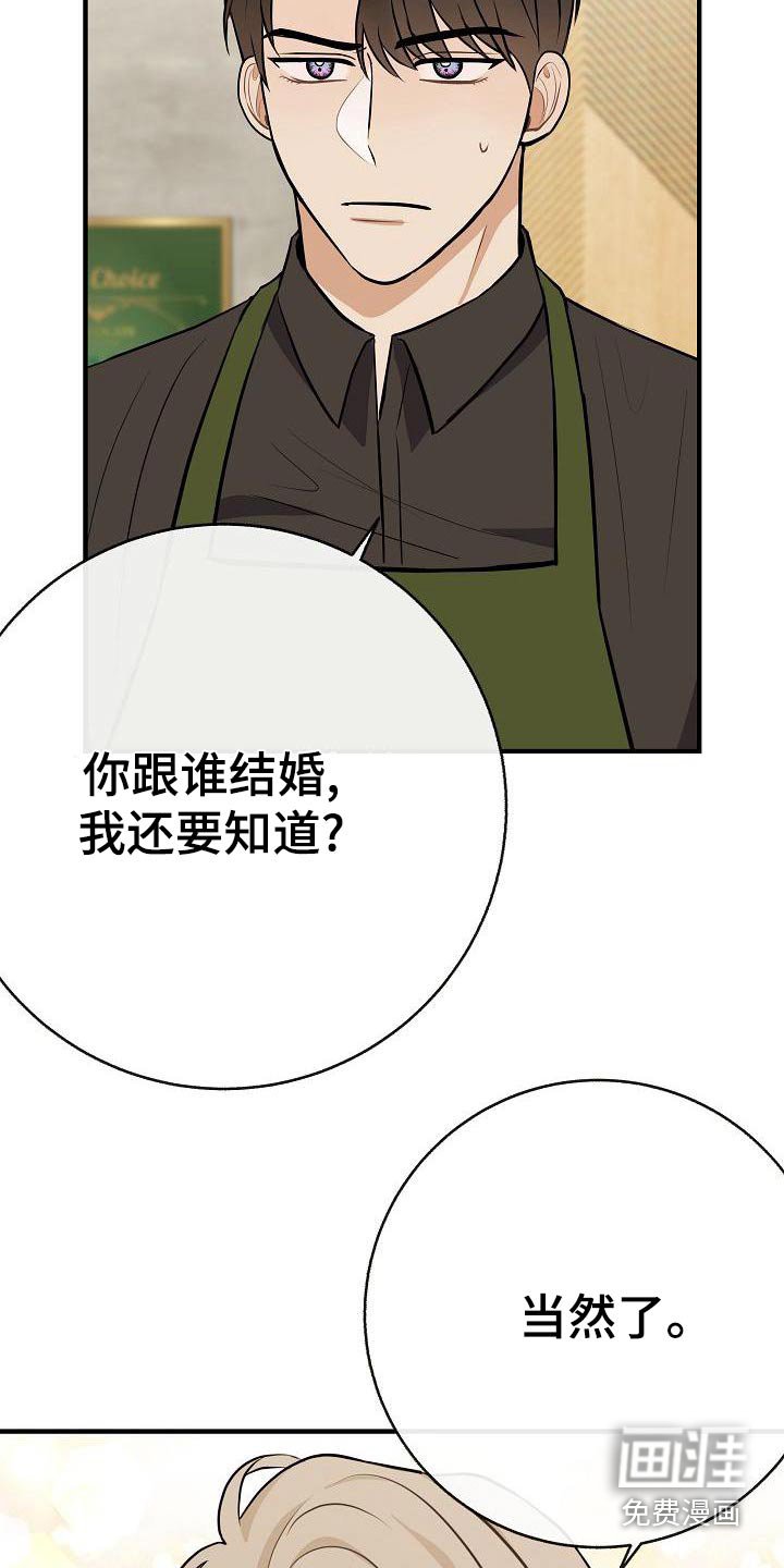 第84章：【第二季】喜欢